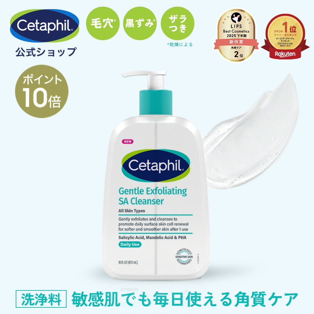 楽天市場】【P10倍☆2/25 23:59まで】【公式】セタフィル ジェントルSA