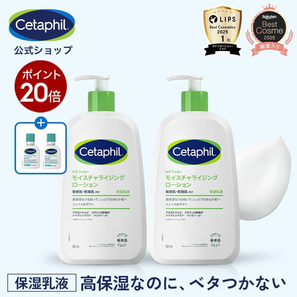 楽天市場】【公式】楽天ベストコスメ殿堂入り セタフィル モイスチャ