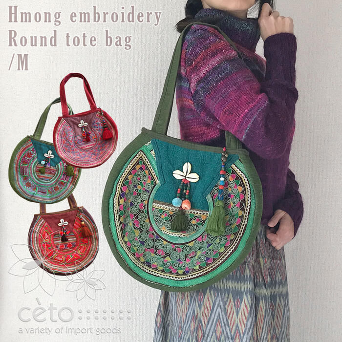 モン族刺繍布 ラウンドトートバッグ M 花柄 渦巻き レディース アジアン エスニック｜ceto（チェト） 店