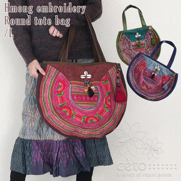 楽天市場】タイ 民族刺繍パッチワークトートバッグ プレゼント
