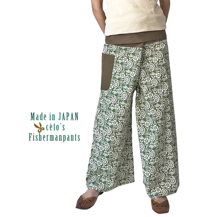 楽天市場】タイパンツ フィッシャーマンパンツ ロング丈 コットン 無地 ポケット付き メンズ レディース 男女兼用 fishermanpants : ceto(チェト) 楽天市場店 楽天市場】タイパンツ フィッシャーマンパンツ ロング丈 コットン 無地 ポケット付き メンズ レディース 男女兼用 fishermanpants : ceto(チェト) 楽天市場店