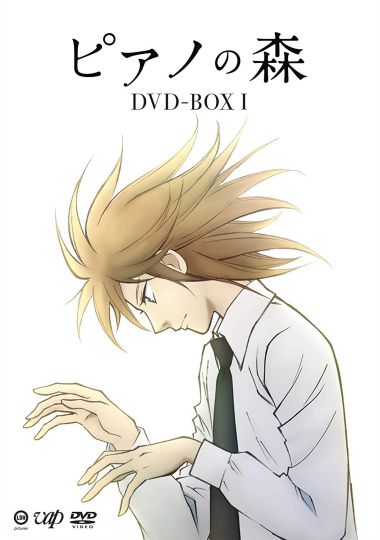 宅送 楽天市場 Dvd ピアノの森 Box I コロムビアファミリークラブ 年最新海外 Lexusoman Com