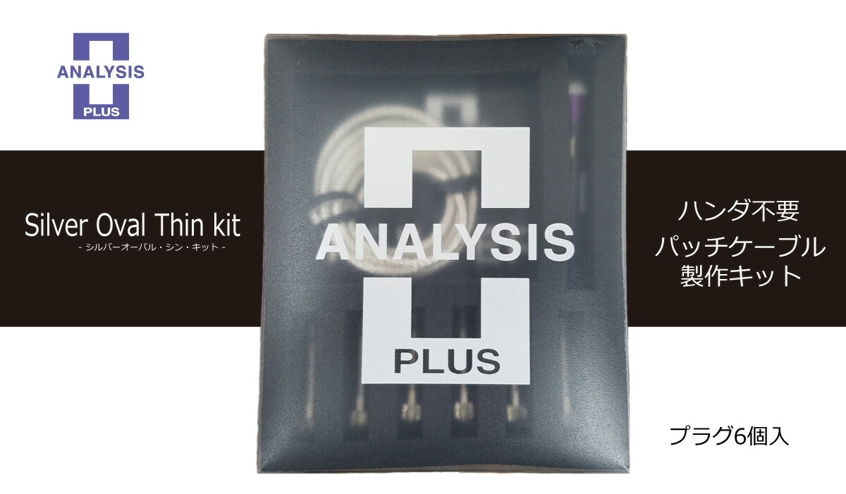 高級シールドケーブル アナリシス・プラス イエローオーバル 6m yellowoval29l.jpg