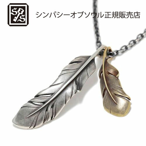 ポイント5倍!SYMPATHY OF SOUL Old Feather Necklace