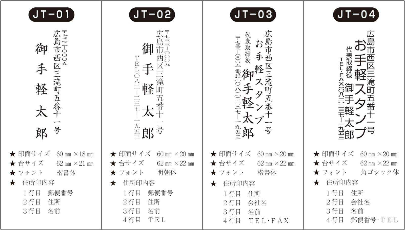 楽天市場 メール便のみ送料無料住所印 縦型 スタンプ はんこ ハンコ 判子 オフィス用 自宅用選べる台木 Wood 又はクリスタルピカ台 ゴムケンのお手軽スタンプ