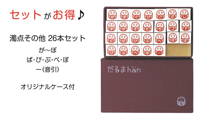 全128書物書割 癒し ワンポイントスタンプ だるまhan Hanko はんこ ハンコ 目あたらしい印鑑キャラクター物品 がんばれ日本 Marchesoni Com Br