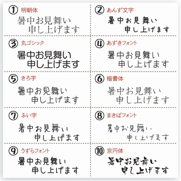 楽天市場 暑中お見舞いはんこ 2行印 ヨコ型夏 手紙 ハガキ残暑お見舞い変更可 ゴムケンのお手軽スタンプ