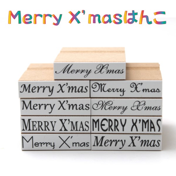 ドイツ製 ラバースタンプ マウント済『ノームシリーズ✮メリークリスマス』 楽天市場】tugumi ラバースタンプ メリークリスマススタンプ 全3種類