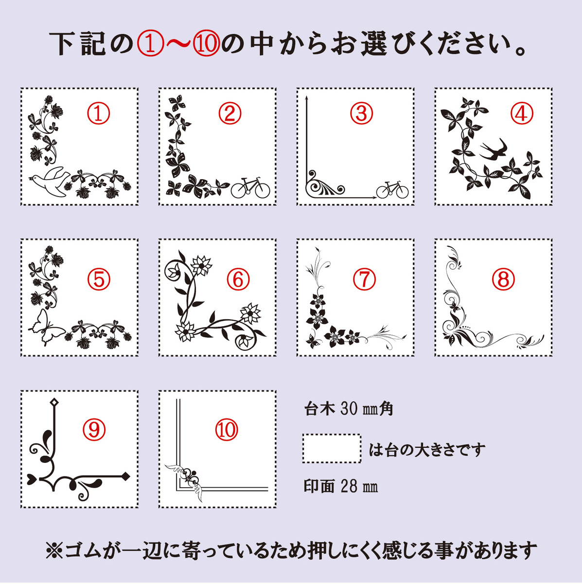 楽天市場 かどはんこ 全10種類スタンプ ハンコ Hannko はんこ お手紙 ノート すみっこ オシャレ 鳥 蝶 自転車 花 ゴムケンのお手軽スタンプ