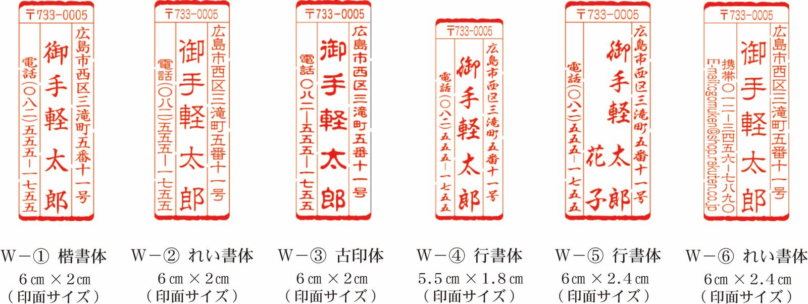 楽天市場 風雅印 桂素材の台木使用 ゴム印 住所印 年賀状 雅印 木製 ケース付 ゴムケンのお手軽スタンプ