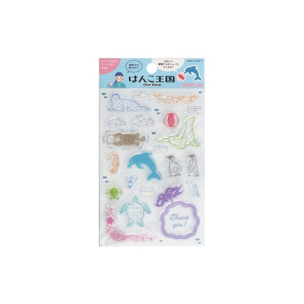 楽天市場 ワールドクラフト クリアスタンプ はんこ王国 水族館夏 雑貨 動物 かわいい デコレーション 文房具 スタンプ メッセージ ゴムケンのお手軽 スタンプ
