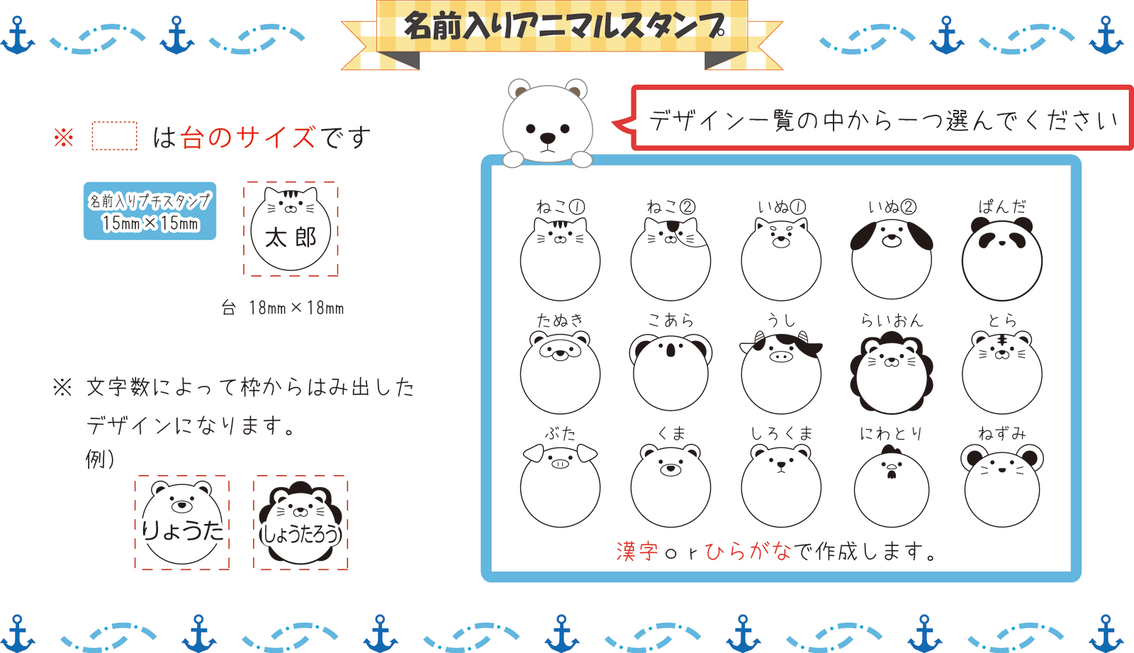 楽天市場 当店オリジナルメール便のみ送料無料 １ランク上のお名前ハンコかわいいはんこ マイ スタ 6本セット 入園入学 準備 プレゼントにstazonステイズオン 速乾性おなまえスタンプ台付 ゴムケンのお手軽スタンプ