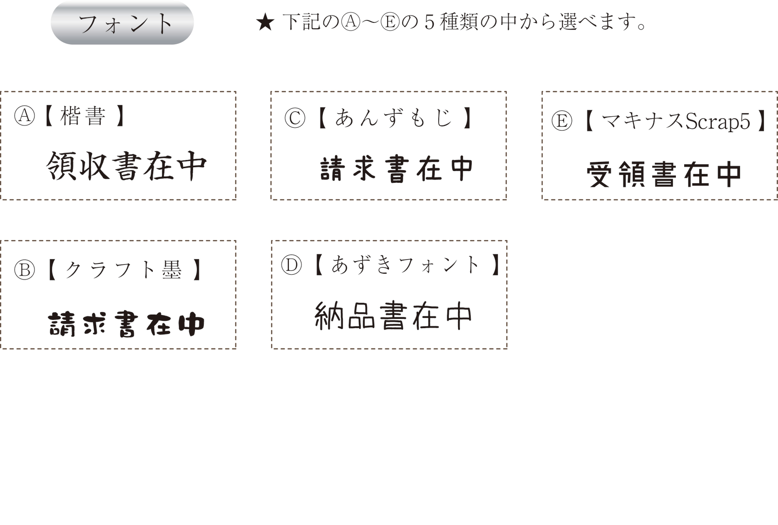 楽天市場 かわいい在中スタンプお仕事 事務所 請求書在中 注文書在中 納品書在中 受領書在中 見積書在中 ゴムケンのお手軽スタンプ