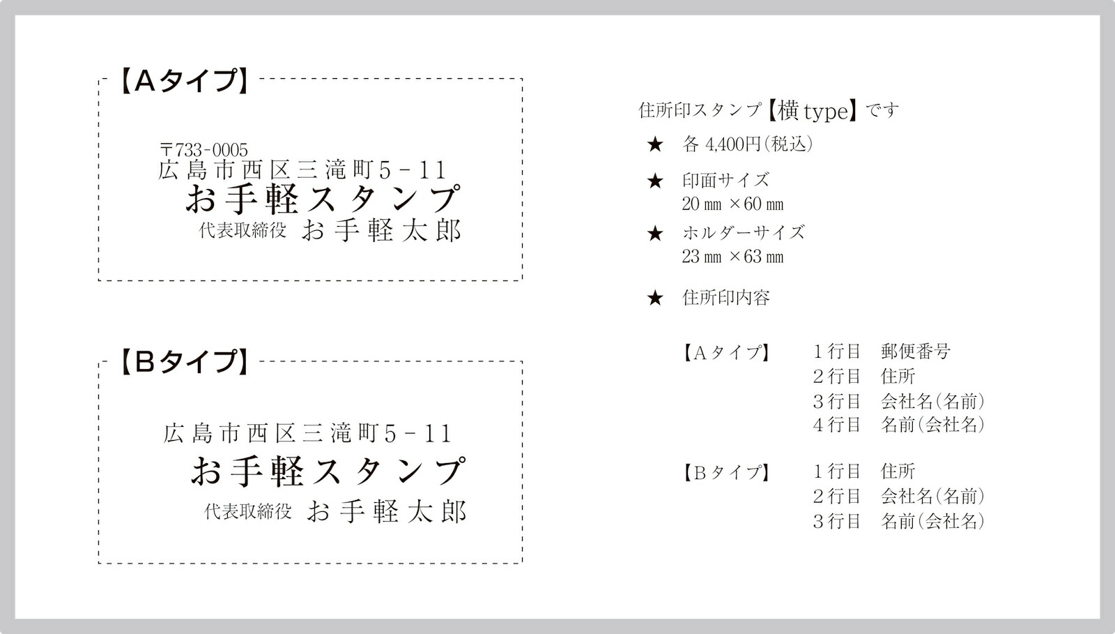 楽天市場 Jointy 住所印スタンプ メール便で送料無料ビジネス 会社用 個人用 小切手 判子お仕事 回転印 ハンコ はんこ ダブルパッド スタンプ台不要 ゴムケンのお手軽スタンプ