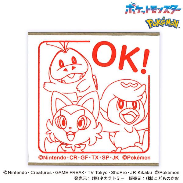 楽天市場】こどものかお ポケモンラバースタンプ 2876-006 クワッス