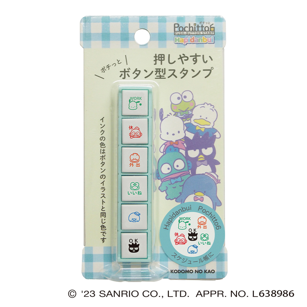 ポケモン スタンプ 15個 楽天市場】【スタンプ】ポケモンポチッとシックス