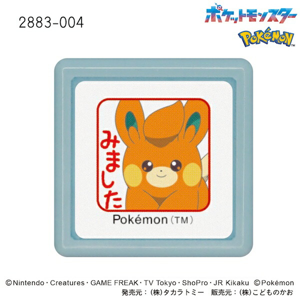 ポケモン スタンプ 15個 imgrc0089438910.jpg