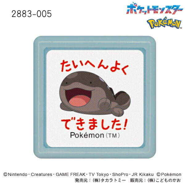 ポケモンスタンプ　12枚セット　トップ BEV-SGM-028 ミニスタンプ ポケモン ピカチュウたち ビバリー の