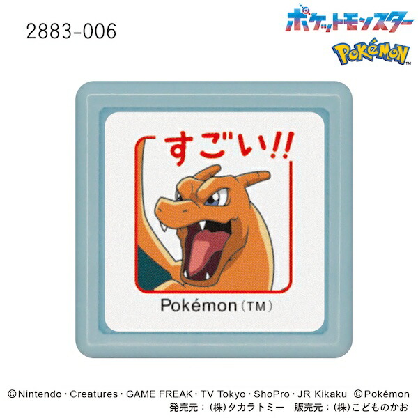 楽天市場】N ポケモン ミニ☆ポン スタンプ 浸透印 はんこ 2883-001