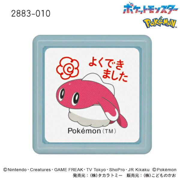 ポケモンスタンプ 楽天市場】こどものかお Nポケモンミニポンスタンプ 2883-008