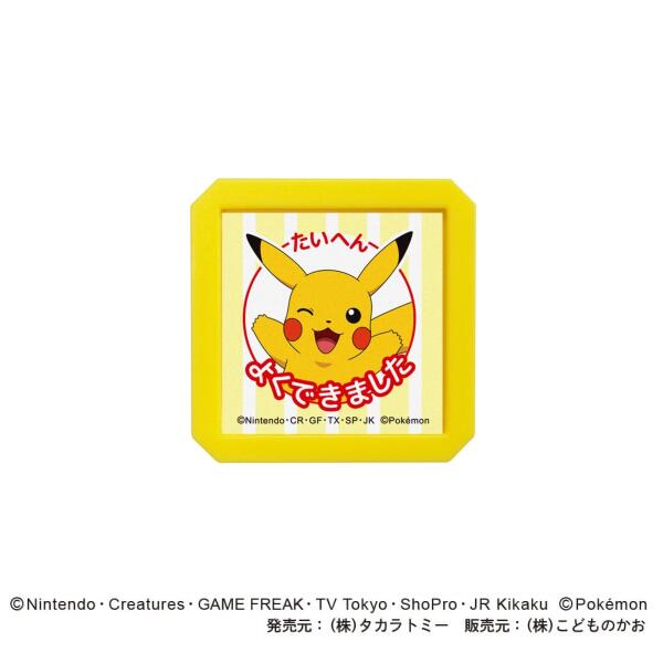 楽天市場】Nポケモン浸透印 SQ スタンプ はんこ 2877-004 ピカチュウ