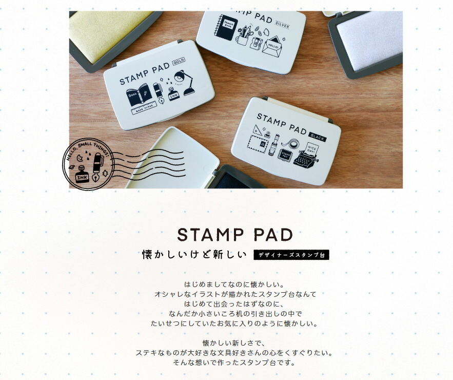 楽天市場 送料無料 サンビー デザイナースタンプ台 シルバーイラストレーター 消しゴムはんこ作家eric コラボ 文具女子博 ゴムケンのお手軽スタンプ