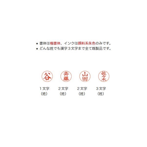 楽天市場 サンビー クイックc6 既製品訂正印 浸透印 ６mm丸 漢字 ひらがな カタカナキャップレス ゴムケンのお手軽スタンプ