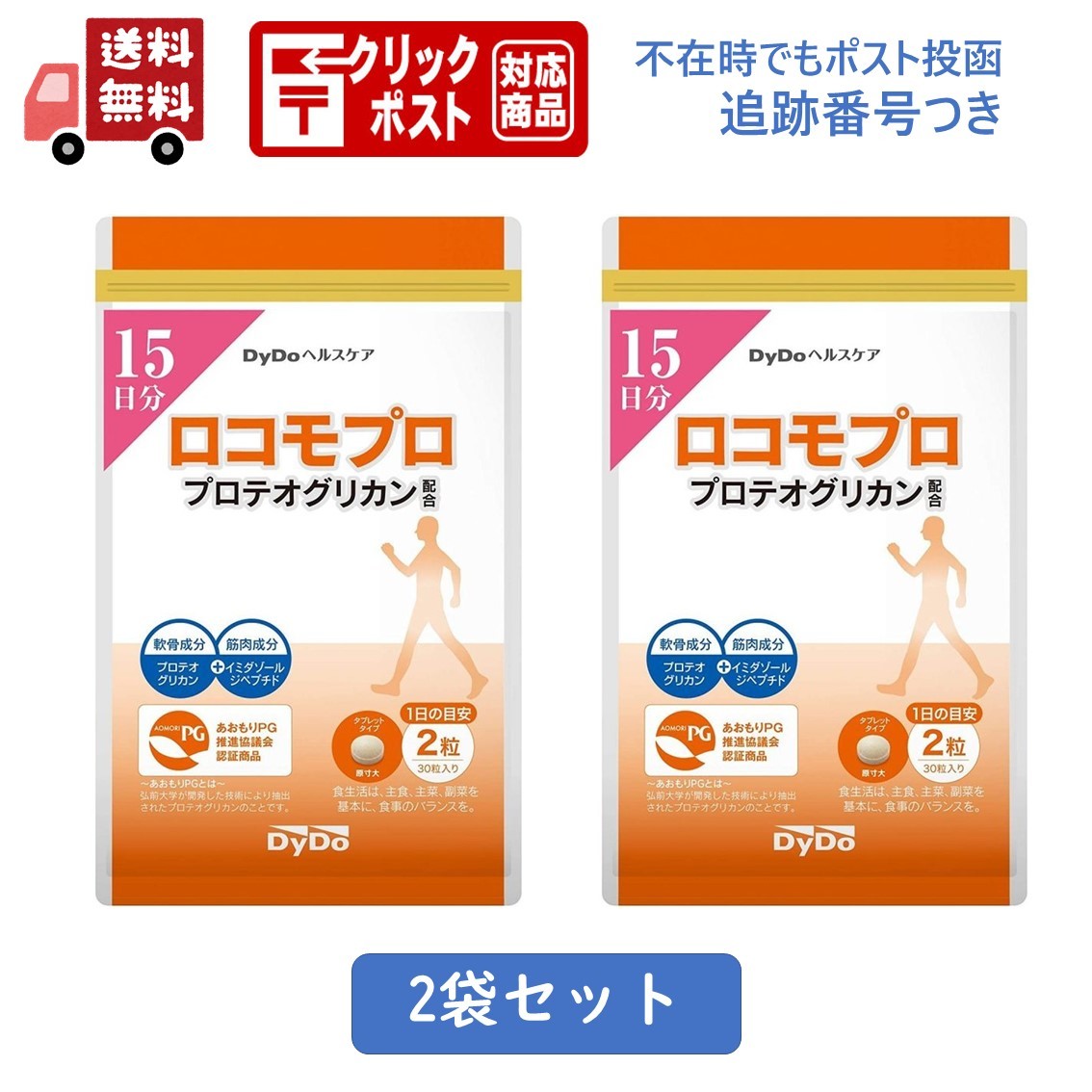 2バッグ書割り ロコモプロ 30粒子 15年月h Dydoヘルスケア ヒアルロン酸 貨物輸送無料 Upntabasco Edu Mx