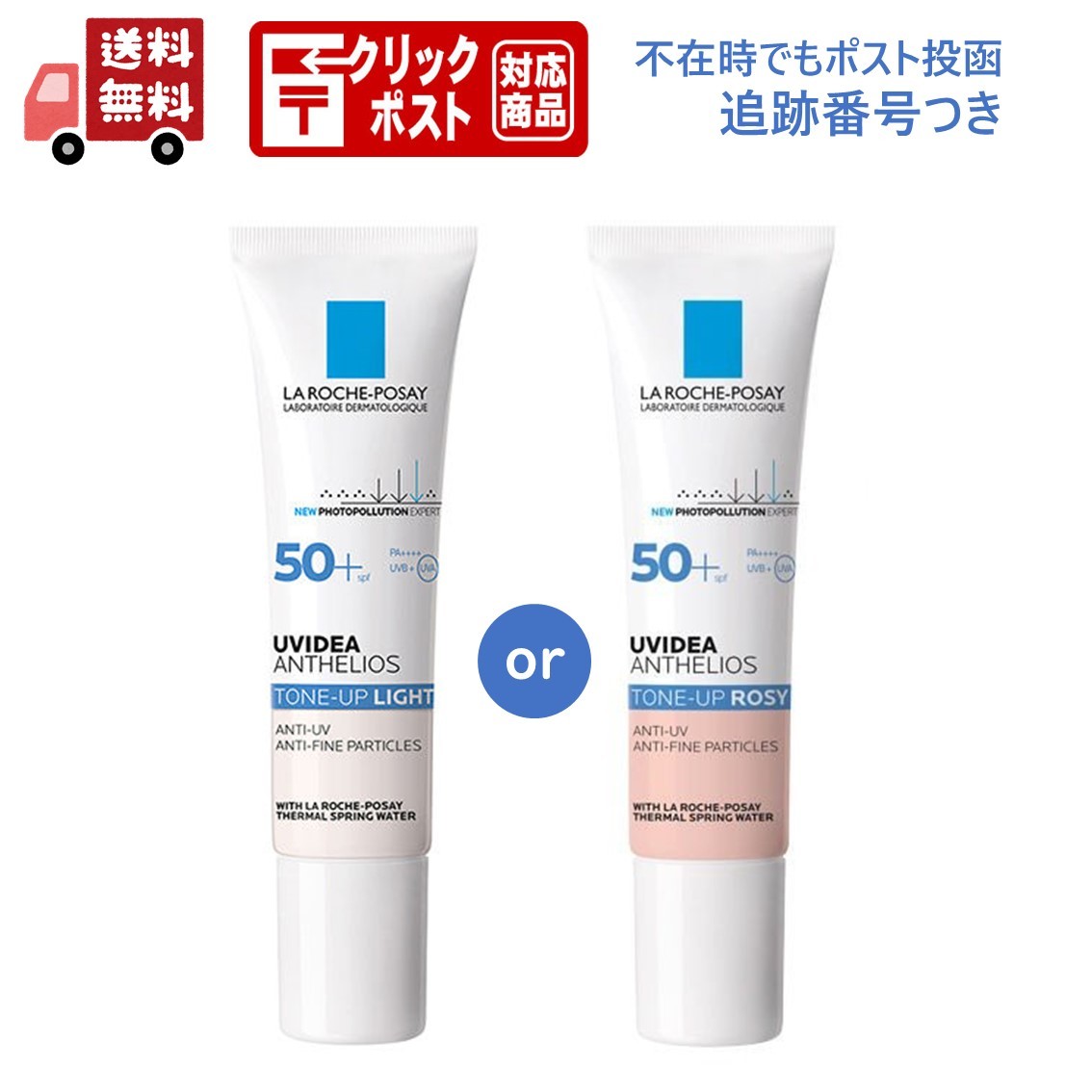 楽天市場】【国内正規品】UVイデア XL プロテクショントーンアップ / ローズ / ホワイト(15ml)【ラ ロッシュ ポゼ】 : YS  FACTORY by CH2O