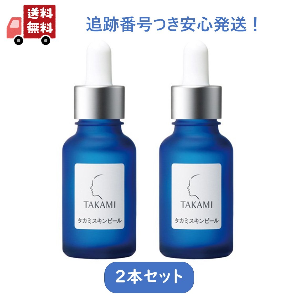 楽天市場】【国内正規品・2点セット】TAKAMI タカミスキンピール