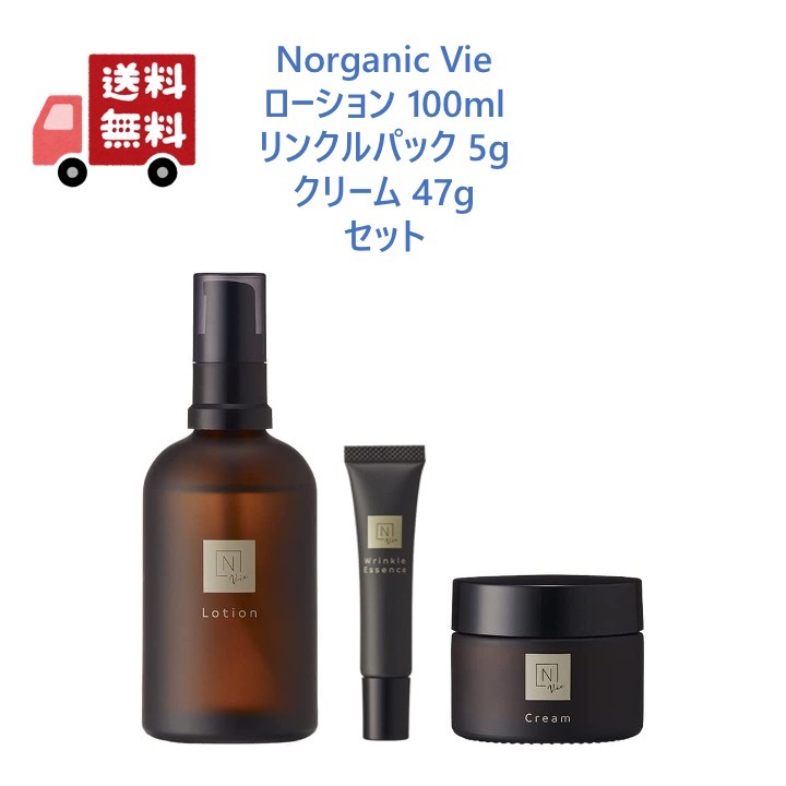 楽天市場】N organic Vie エヌオーガニック ヴィ ローション 100ml ...