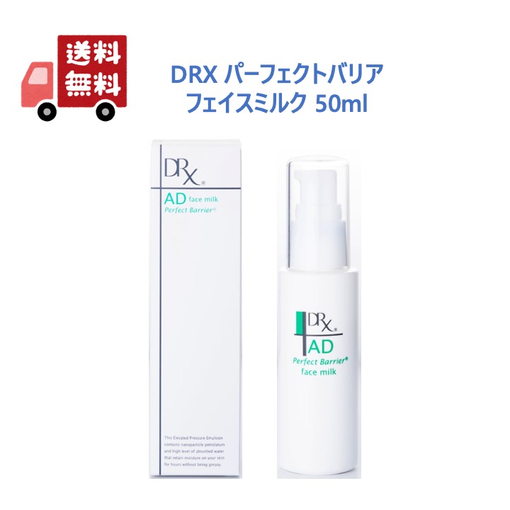 【楽天市場】【正規品】 DRX AD パーフェクトバリア ボディミルク 