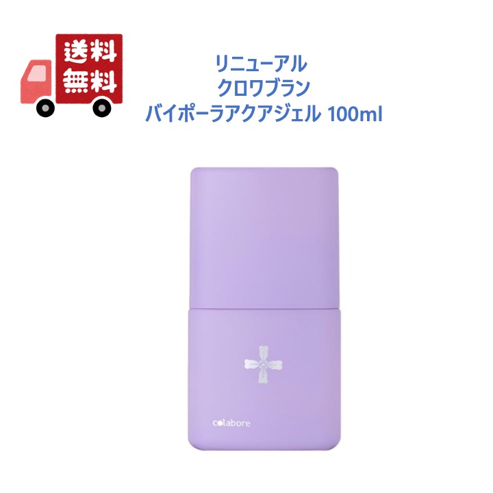 楽天市場】リニューアル！！クロワブラン バイポーラアクア