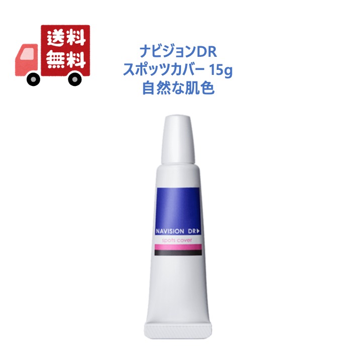 楽天市場】【複数購入 割引クーポン配布中】ナビジョンDR TAレチノ
