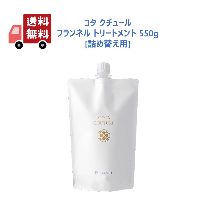 楽天市場】【正規品】 【箱なし】 コタ クチュール ベルベット シャンプー 300ml トリートメント 200g サロン専売品 cota couture  : YS FACTORY by CH2O