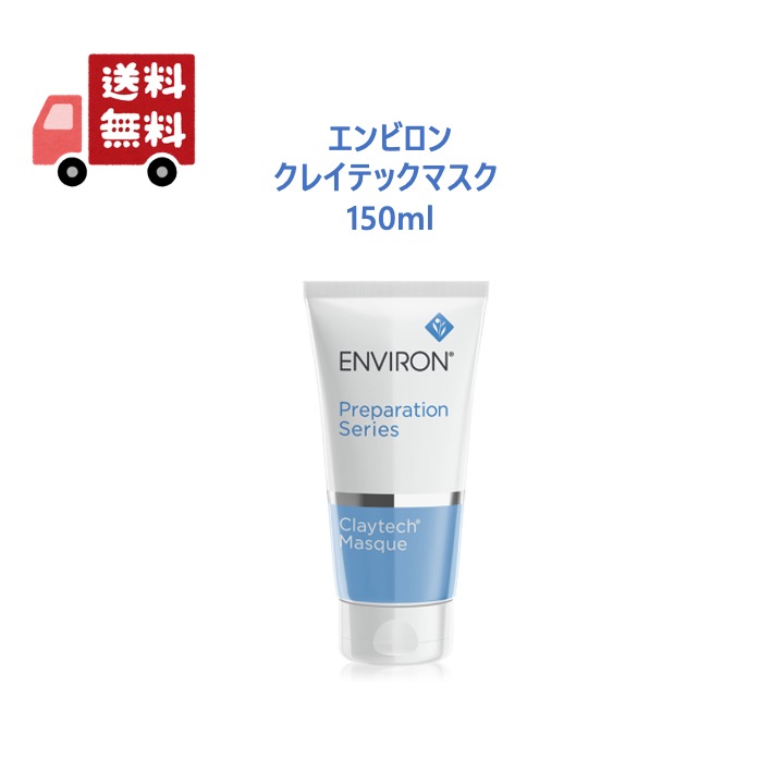 【国内正規品】 エンビロン クレイテックマスク 150ml ENVIRON クレイテック | YS FACTORY by CH2O