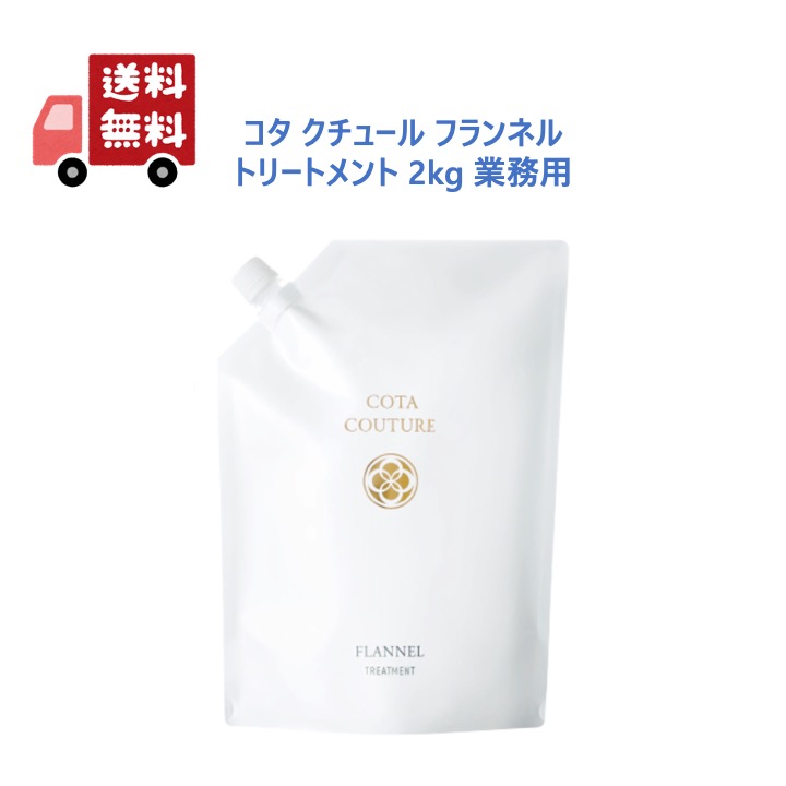 楽天市場】【正規品】 COTA コタセラ スパシャンプー 業務用 5L 専用ノズル付き ヘアケア コタ セラ : YS FACTORY by CH2O