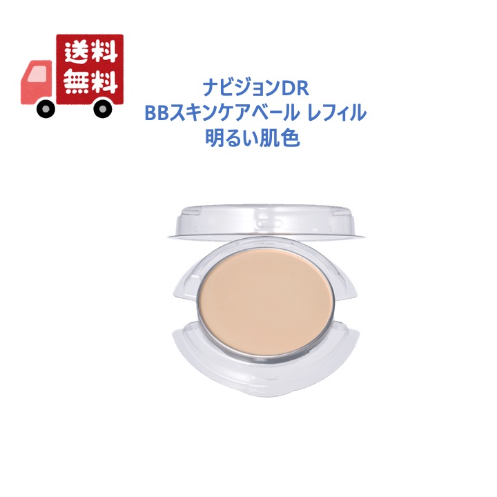 楽天市場】【正規品】 【明るい肌色】資生堂 NAVISION ナビ