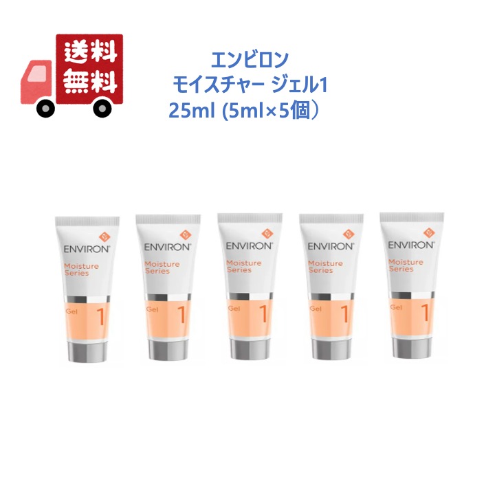 【５箱セット】エンビロン　ディスカバリーDUO エンビロンの人気商品2点がミニサイズになった『ディスカバリー