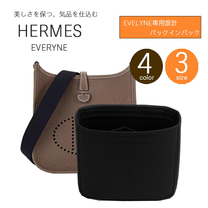 楽天市場】【新商品】 silcocoon エブリン バッグインバッグ 高密度