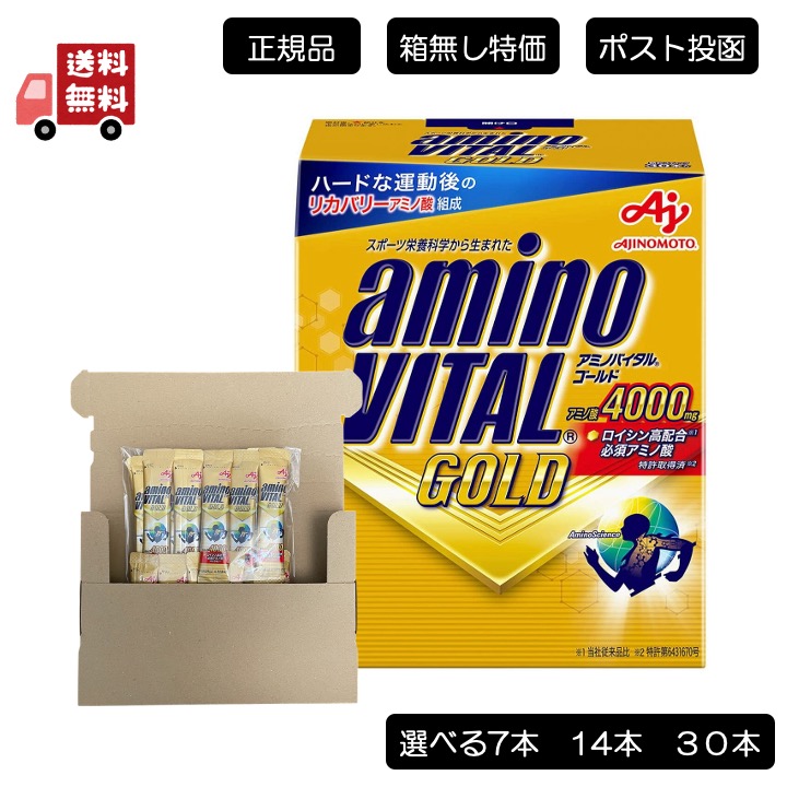 楽天市場】アミノバイタルゴールド BCAA アミノ酸(30本入×3セット(1本