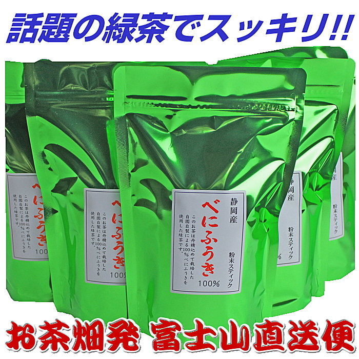 在庫あり 即出荷可 べにふうき茶 緑茶 粉末スティック 静岡産自園100 べにふうき 0 8g 30個 10袋セット お茶畑発 富士山直送便 公式の店舗 Www Purpleforparents Us