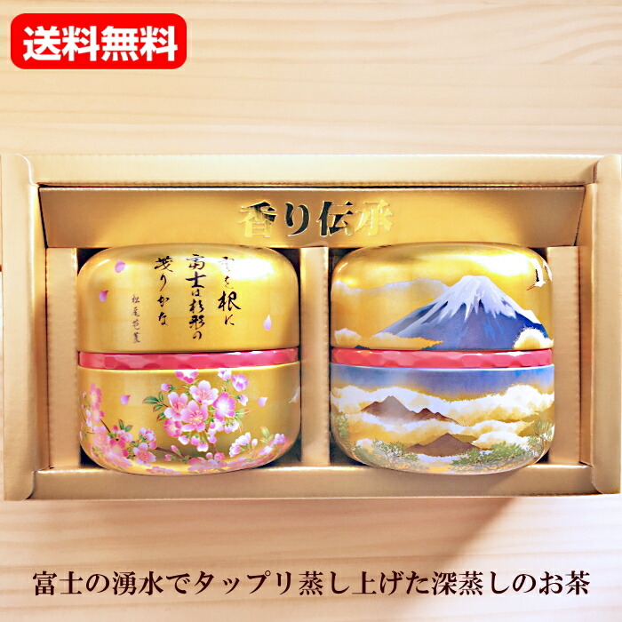 敬老の日 お茶ギフト 深蒸し茶詰め合わせセット 50g×2 日本茶 贈り物 ギフトセット 静岡茶 母の日 プレゼント 内祝い お中元 お歳暮