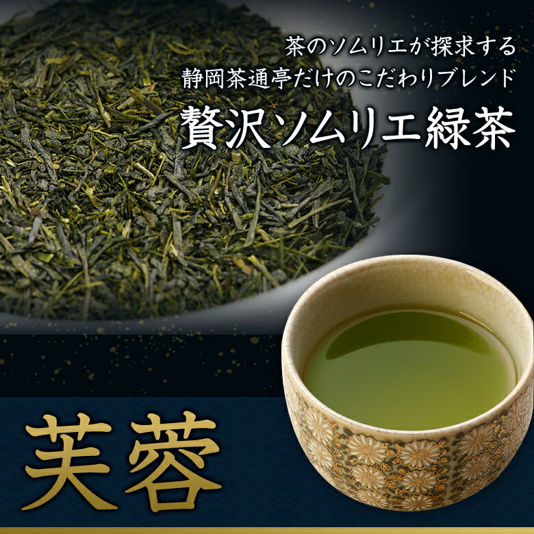楽天市場】お茶 緑茶 深蒸し煎茶【富士緑】平袋入 100g 創業100