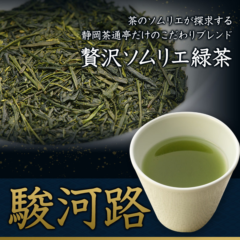 楽天市場】お茶 緑茶 深蒸し煎茶【富士香】平袋入 100g 創業100余年 