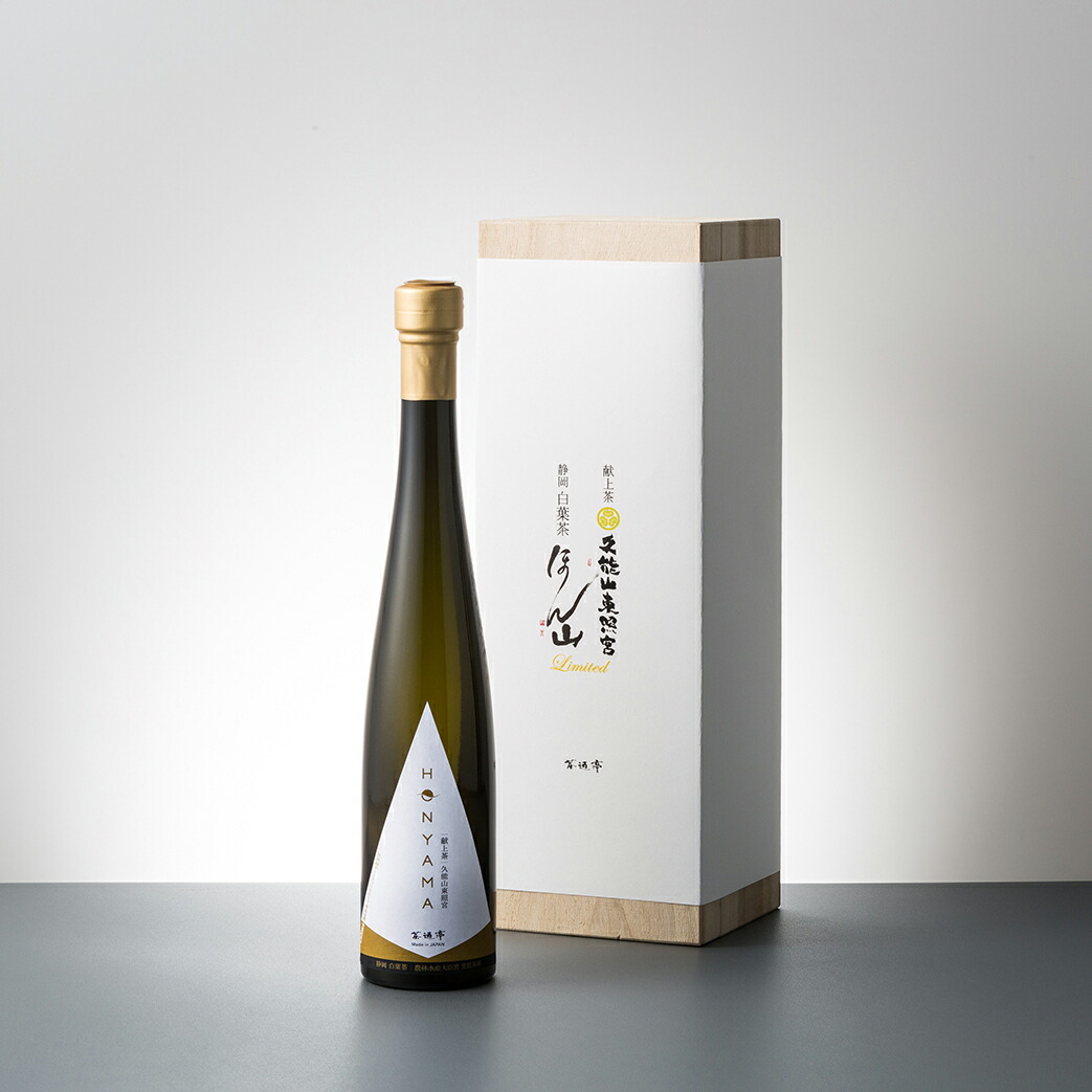 Liquid Tea 献上茶 静岡白葉茶 ほん山 limited 記念ボトル リキッドティー お茶 ギフト プレゼント 母の日 父の日
