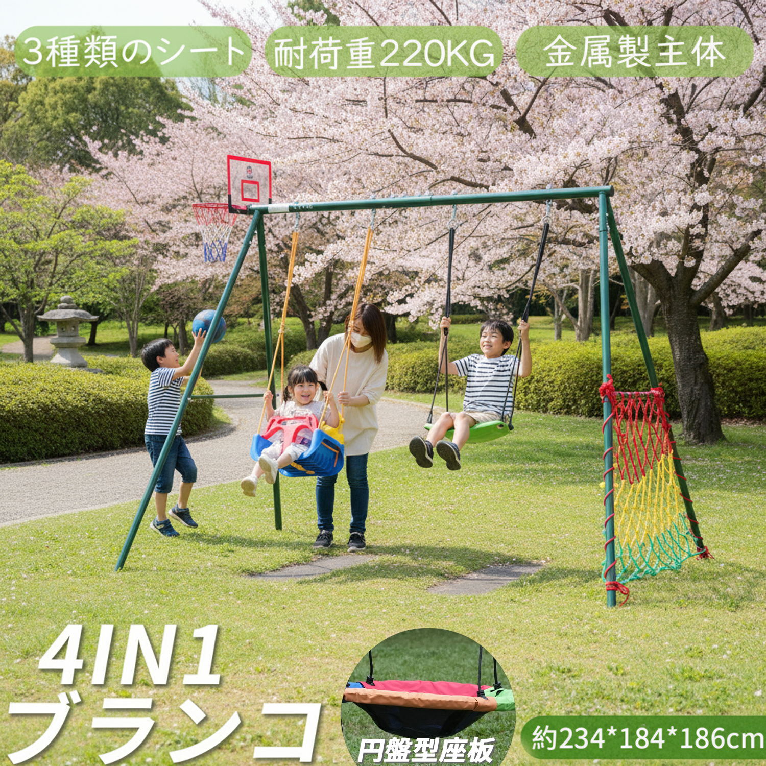 【SS継続期間10倍P＆最大限度9%OFF券・1位】 CYFIE 鞦韆 室外 身寄り用 2人乗り 遊具 お坊っちゃん腰掛け 成年者 ちびっ子 室内 金属元素製 大型遊具 精神的な統合飾り気の無い 耐荷重220kg 提げ篭 蹴球行き先 律動的な調子書き割り ぶらんこ レコード盤型座板 上滑り打ちきり 据えつけるくぎ 耐久性 クリスマス