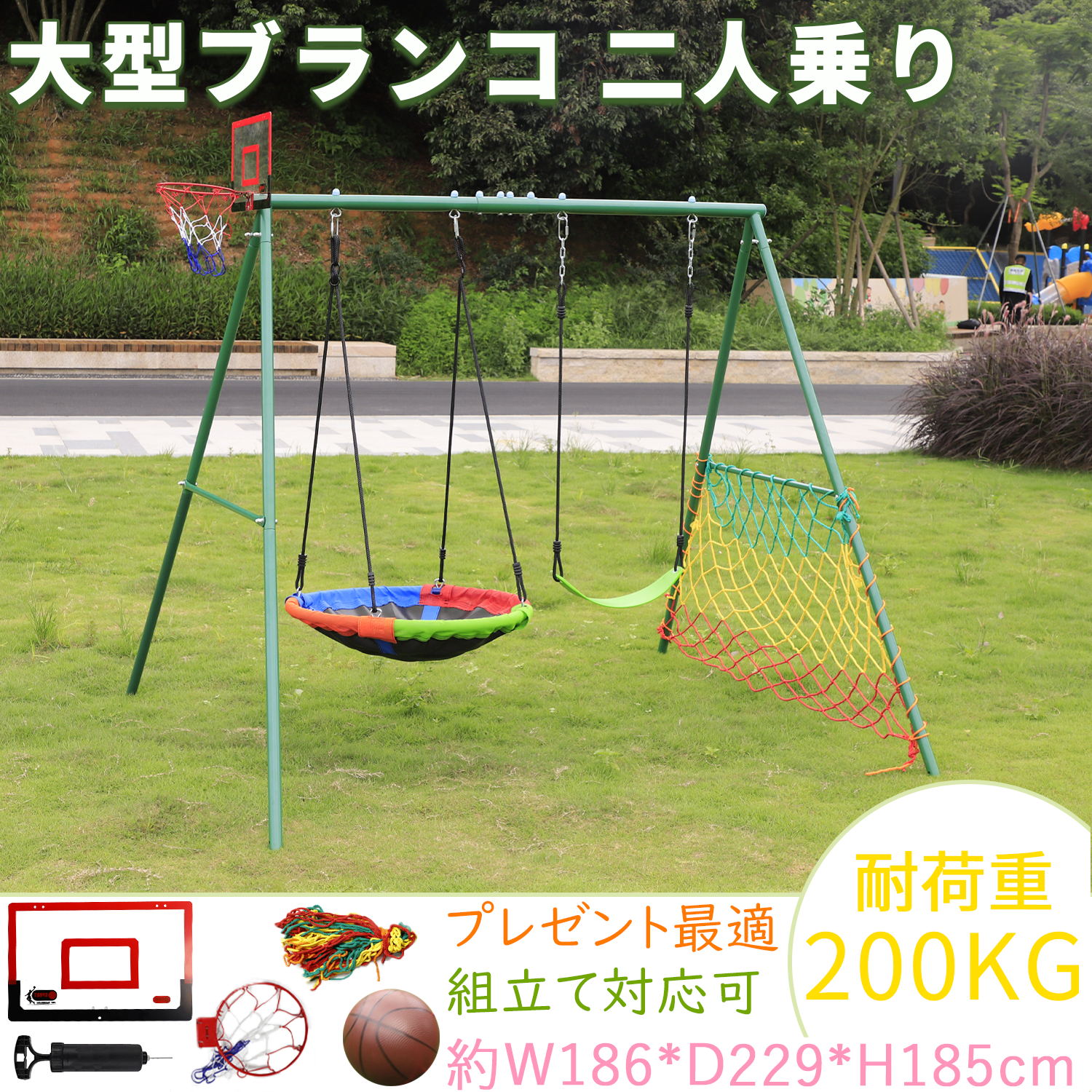 CYFIE ブランコ 屋外 家庭用 庭 大人 屋外遊具 二人乗り 子ども 室内 金属製 大型遊具 組立簡単 耐荷重200kg バスケット サッカーゴール スイングセット 円盤型座板 滑り止め 固定くぎ 耐久性 アウトドア 誕生日 プレゼント クリスマス