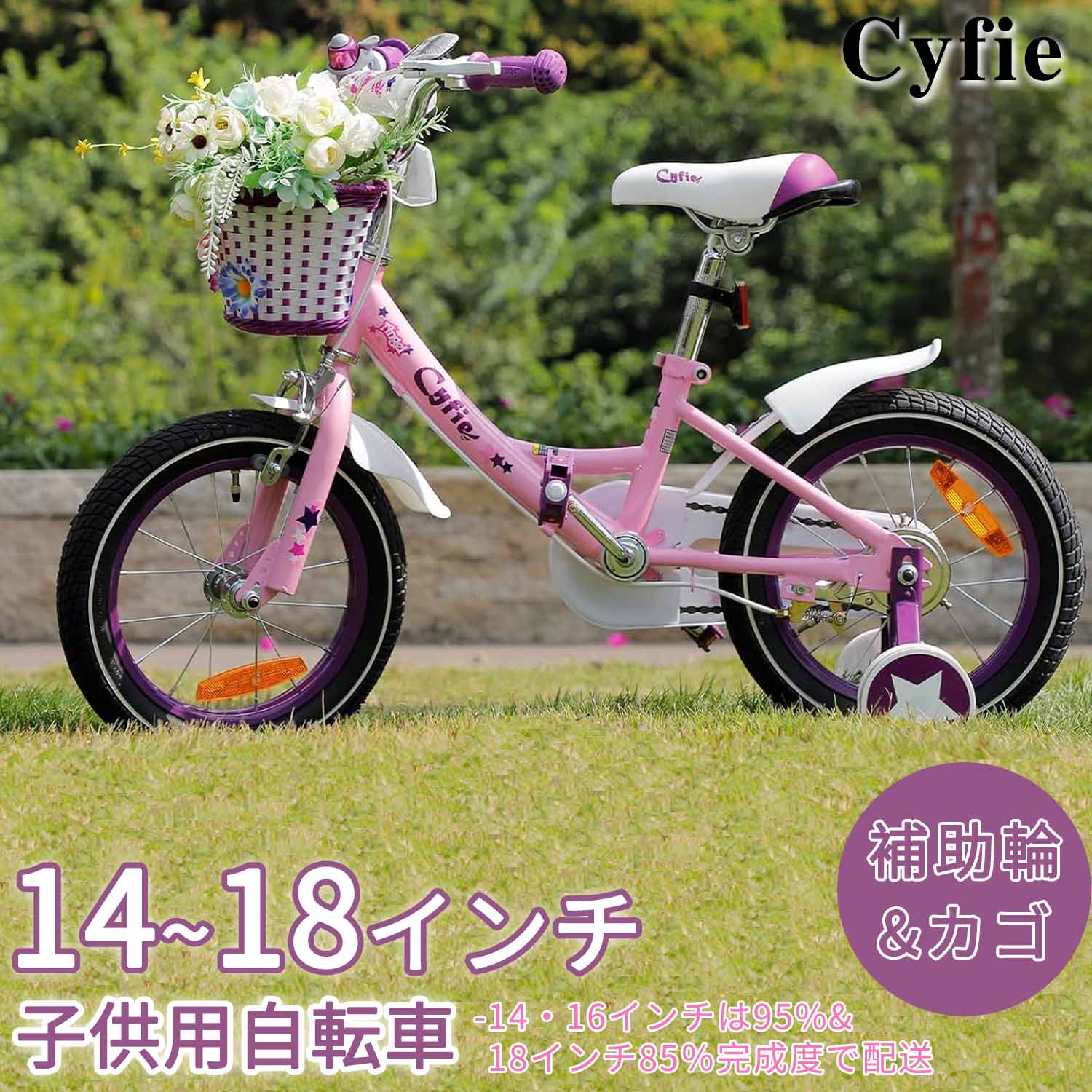 楽天市場】Glerc 子供用自転車 可愛い女の子自転車 プリンセス気分