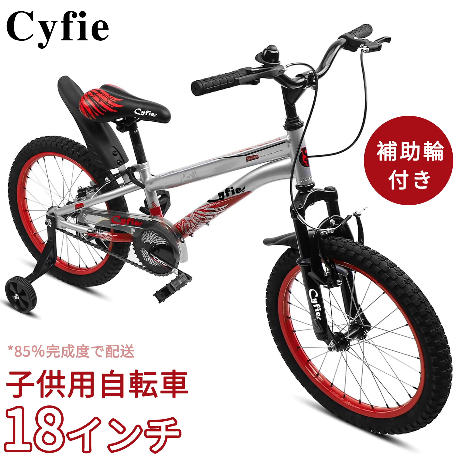 子供用　自転車 楽天市場】【Happy3！3営業日以内に発送！】【ポップでクール